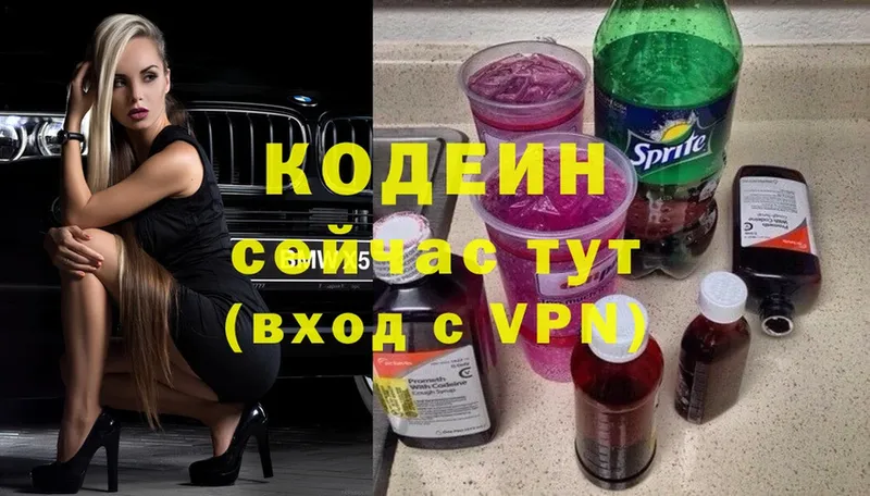 Codein Purple Drank  мега зеркало  Череповец 